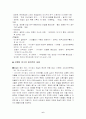 아기장수 이야기 연구 6페이지