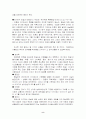 아기장수 이야기 연구 8페이지