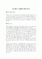 아기장수 전설에 대한 연구 1페이지