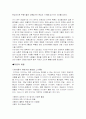 아기장수 전설에 대한 연구 4페이지