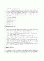 아기장수 전설에 대한 연구 5페이지