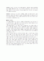 아기장수 전설에 대한 연구 7페이지
