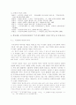 아기장수전설에 관한 연구 5페이지