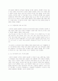 아기장수전설에 관한 연구 7페이지