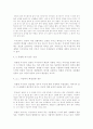 아기장수전설에 관한 연구 8페이지