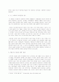 아기장수전설에 관한 연구 9페이지