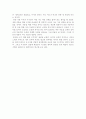 아기장수전설에 관한 연구 10페이지