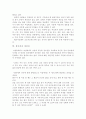 이슬람 문화와 여성 6페이지