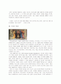 이슬람 문화와 여성 7페이지