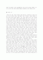 이슬람 문화와 여성 8페이지