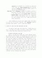영화배급사 관람료 담합, 배급수수료 상향조정과   국내 영화시장의 수익분배와 리스크 구조 7페이지