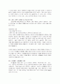 교육목회커리큐럼 2페이지