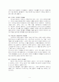 교육목회커리큐럼 4페이지