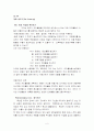 교육목회커리큐럼 5페이지