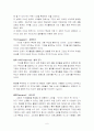 교육목회커리큐럼 6페이지