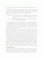 성별에 따른 언어차이 5페이지