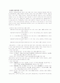 성별에 따른 언어차이 6페이지