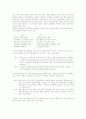 성별에 따른 언어차이 8페이지