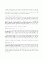 해외인턴 지원자 자기소개서 [그룹사 인사팀 출신 현직 컨설턴트 작성] 2페이지