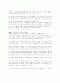 한반도와 국제관계 북핵 문제 해결을 위한 6자회담 타결에 관한 보고서 2페이지