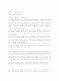 유아교육매체 선정 그 매체와 활동과정에서 일어나는 유아의 반응 및 상호작용 분석 12페이지