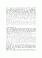 낙태 현황및 이에대한 대책 2페이지