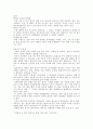 낙태 현황및 이에대한 대책 7페이지