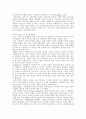낙태 현황및 이에대한 대책 9페이지