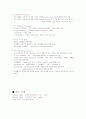 부신의 구조 및 생리적 기능 3페이지
