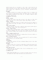 국제통상환경과 (우리나라)대책방향 2페이지