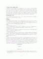 국제통상환경과 (우리나라)대책방향 4페이지