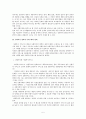 선별주의와 보편주의 5페이지