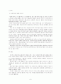 선별주의와 보편주의 6페이지