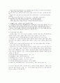 수술실에서의 간호관리 및 개념 2페이지