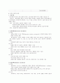 수술실에서의 간호관리 및 개념 5페이지