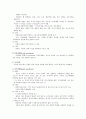 수술실에서의 간호관리 및 개념 6페이지