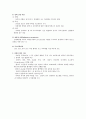 수술실에서의 간호관리 및 개념 8페이지