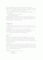 분만 전 간호 2페이지