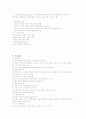 분만 전 간호 5페이지