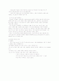 분만 전 간호 9페이지