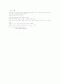 분만 전 간호 10페이지