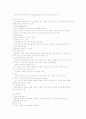 분만중 간호 2페이지