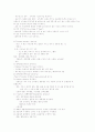 분만중 간호 3페이지