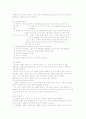 분만중 간호 6페이지