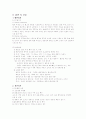 분만 후 간호 1페이지