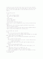 분만 후 간호 2페이지