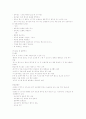 산욕기 간호 3페이지