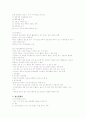 산욕기 간호 9페이지