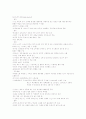 산욕기 간호 13페이지