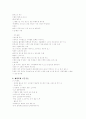 산욕기 간호 17페이지